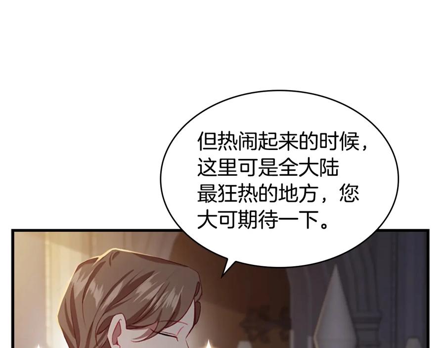 奶萌魔力小公主 第63话 用钱开路 第128页