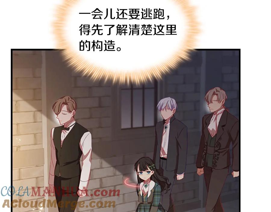 奶萌魔力小公主 第63话 用钱开路 第137页