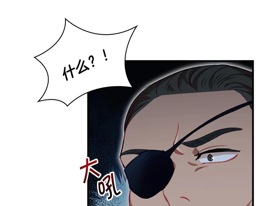 奶萌魔力小公主 第63话 用钱开路 第155页
