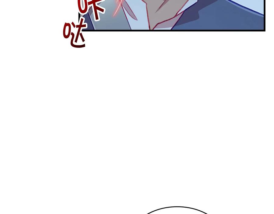 奶萌魔力小公主 第63话 用钱开路 第91页