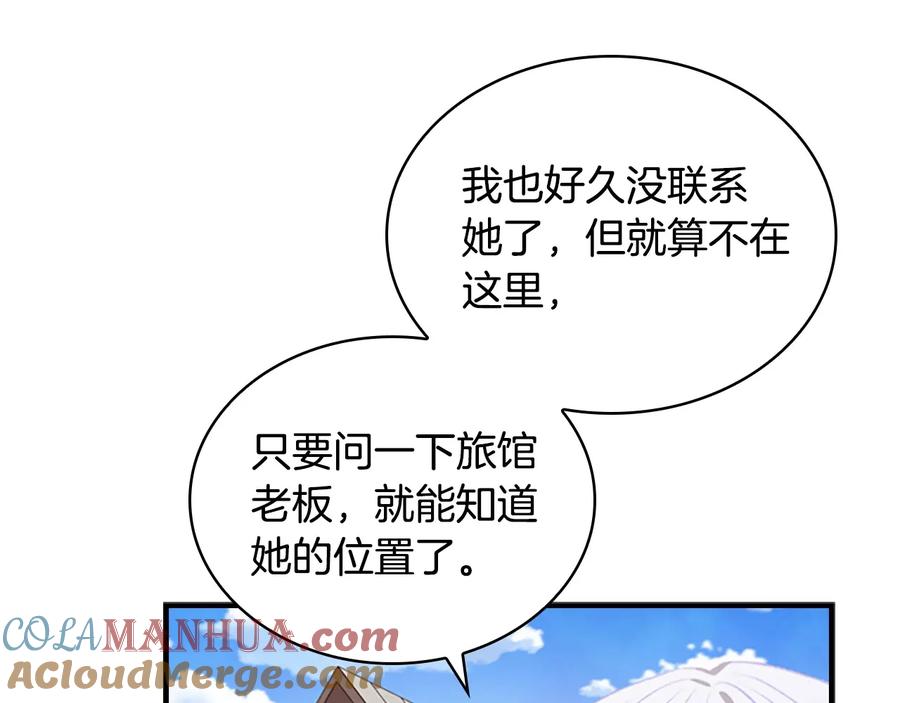 奶萌魔力小公主 第63话 用钱开路 第9页