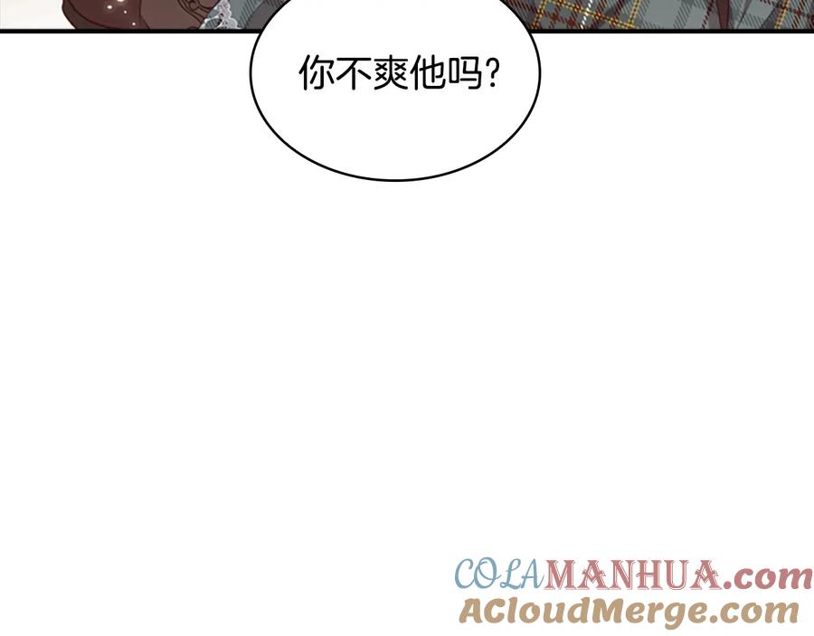 奶萌魔力小公主 第63话 用钱开路 第25页