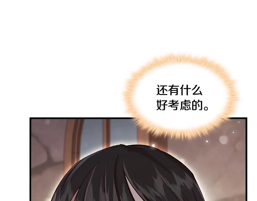 奶萌魔力小公主 第63话 用钱开路 第68页