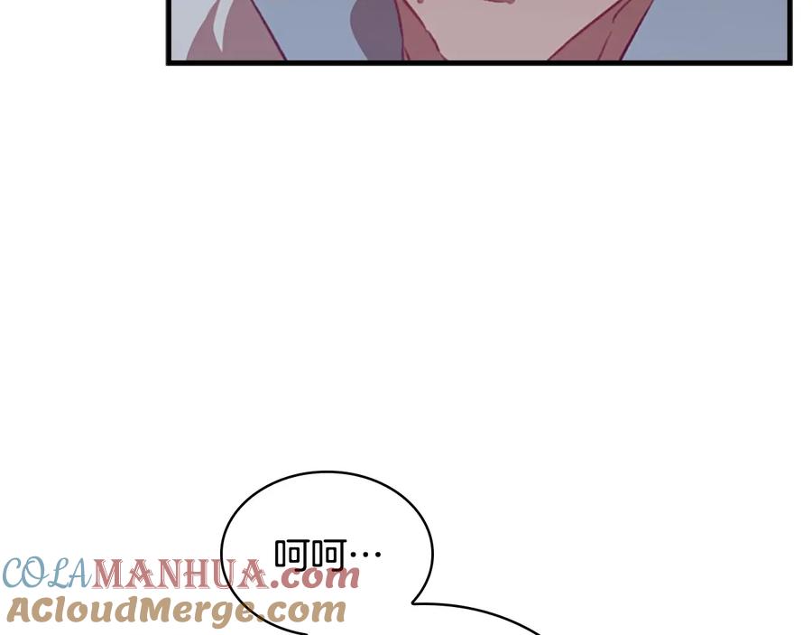 奶萌魔力小公主 第63话 用钱开路 第173页