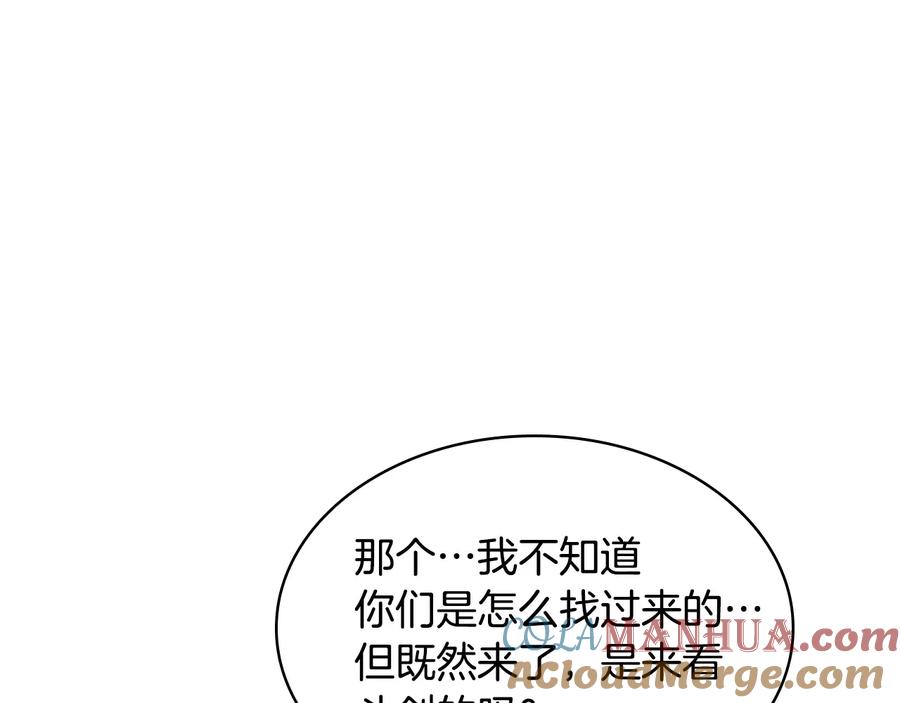 奶萌魔力小公主 第63话 用钱开路 第149页