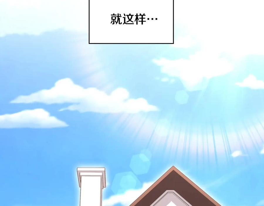 奶萌魔力小公主 第63话 用钱开路 第78页
