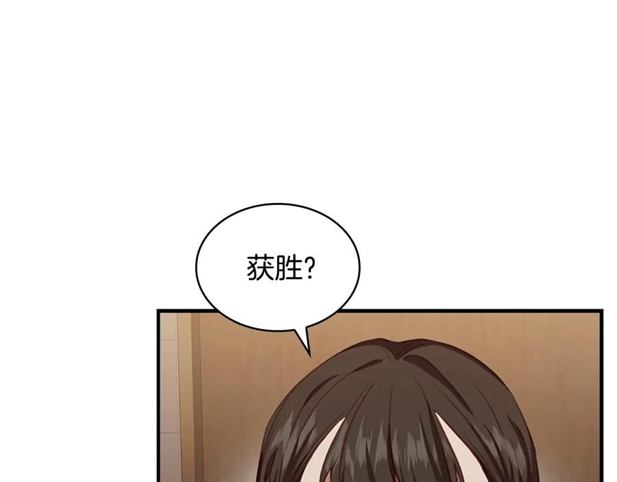 奶萌魔力小公主 第63话 用钱开路 第176页