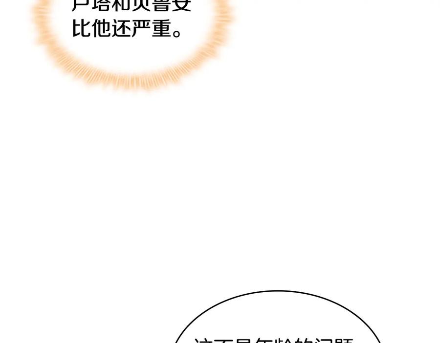 奶萌魔力小公主 第63话 用钱开路 第36页