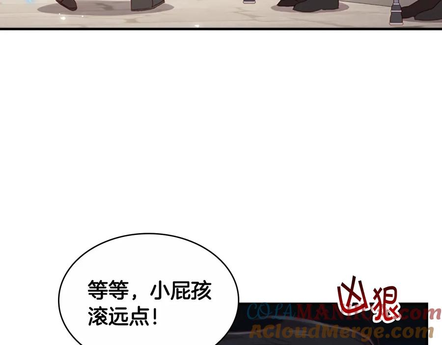 奶萌魔力小公主 第63话 用钱开路 第89页