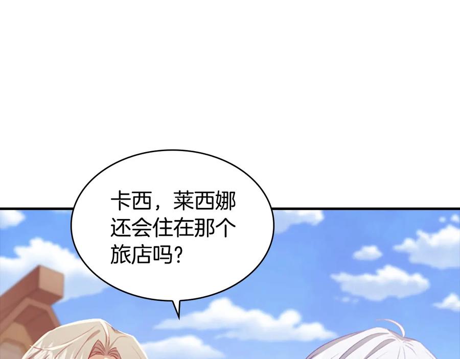 奶萌魔力小公主 第63话 用钱开路 第6页