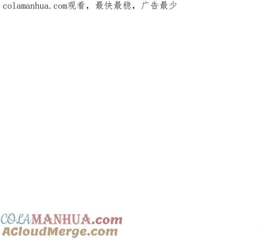 奶萌魔力小公主 第63话 用钱开路 第1页