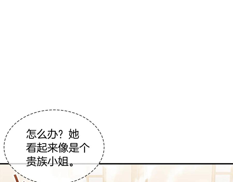 奶萌魔力小公主 第63话 用钱开路 第98页