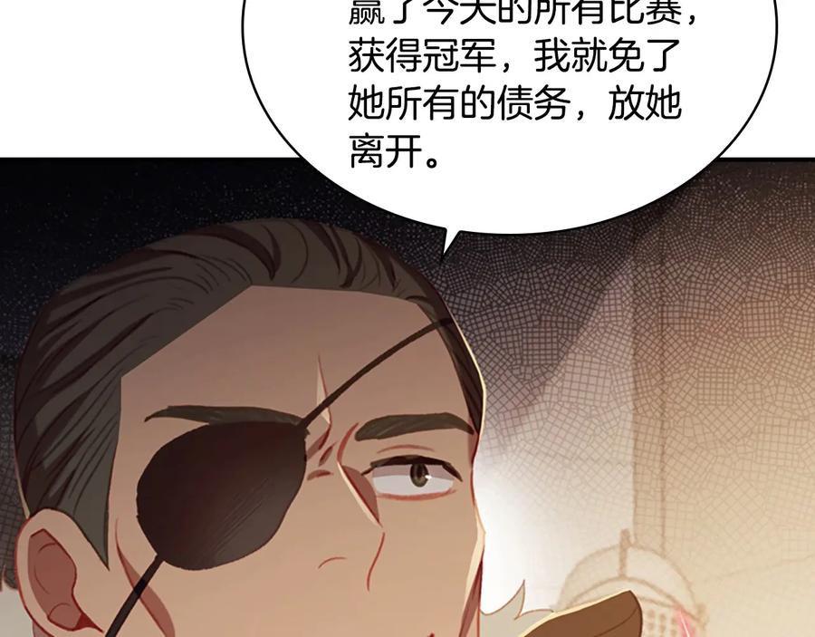 奶萌魔力小公主 第63话 用钱开路 第179页