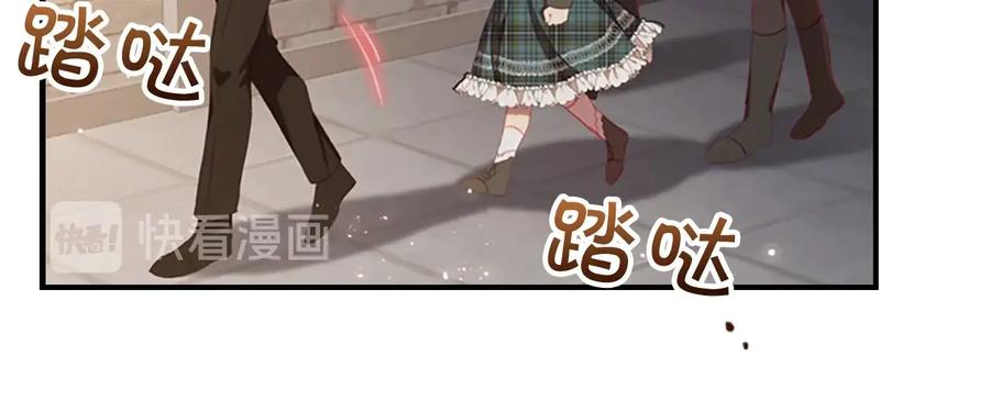 奶萌魔力小公主 第63话 用钱开路 第138页