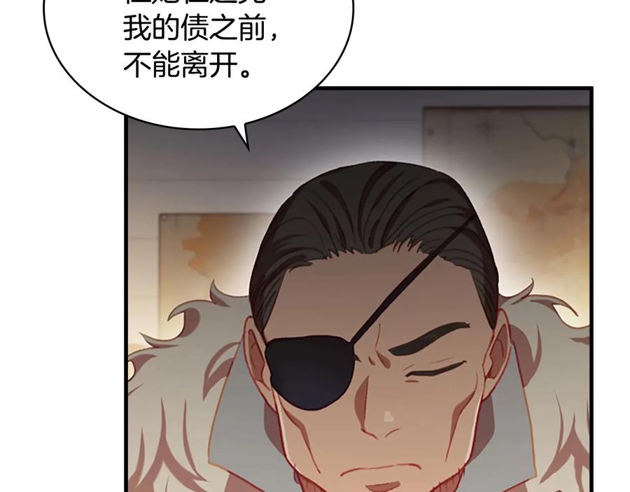 奶萌魔力小公主 第63话 用钱开路 第160页