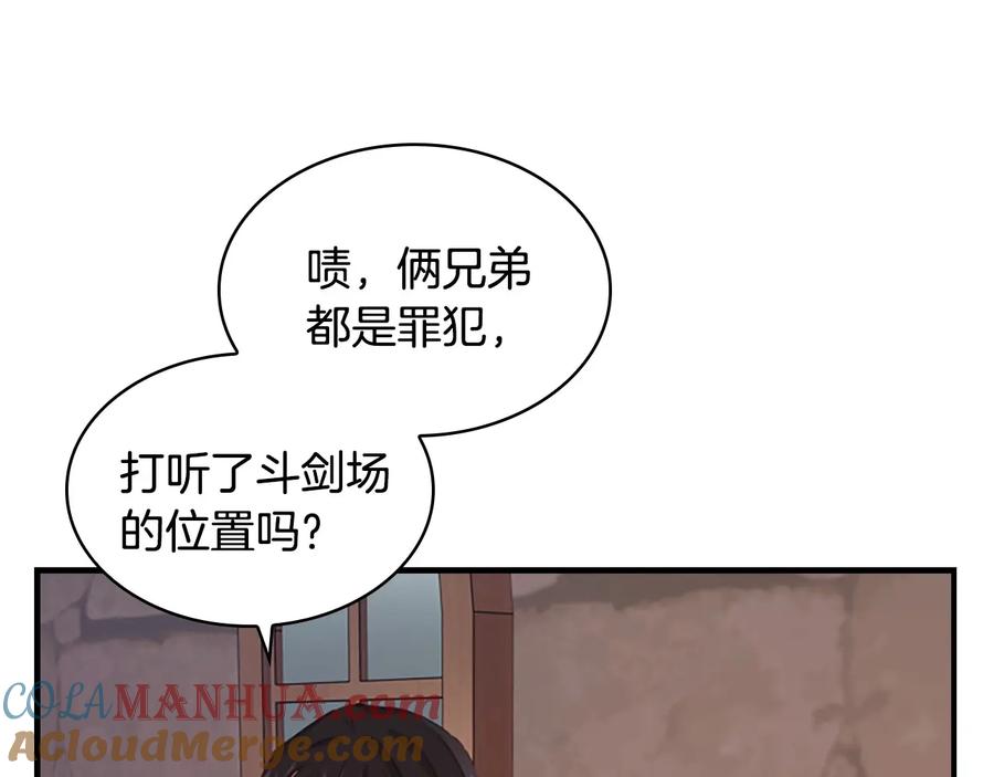 奶萌魔力小公主 第63话 用钱开路 第57页