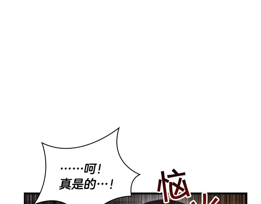 奶萌魔力小公主 第63话 用钱开路 第164页