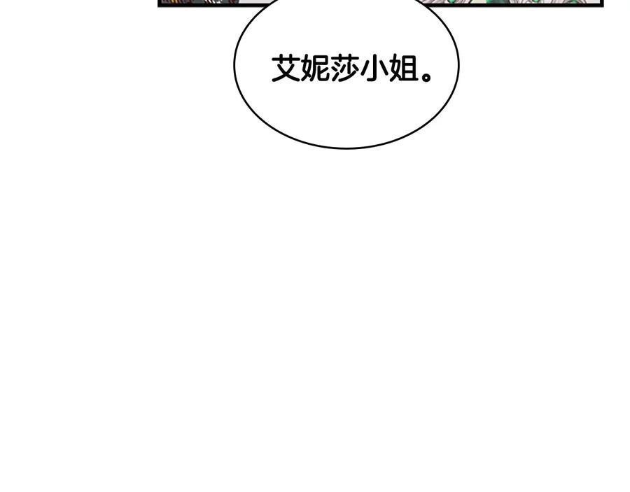 奶萌魔力小公主 第63话 用钱开路 第43页