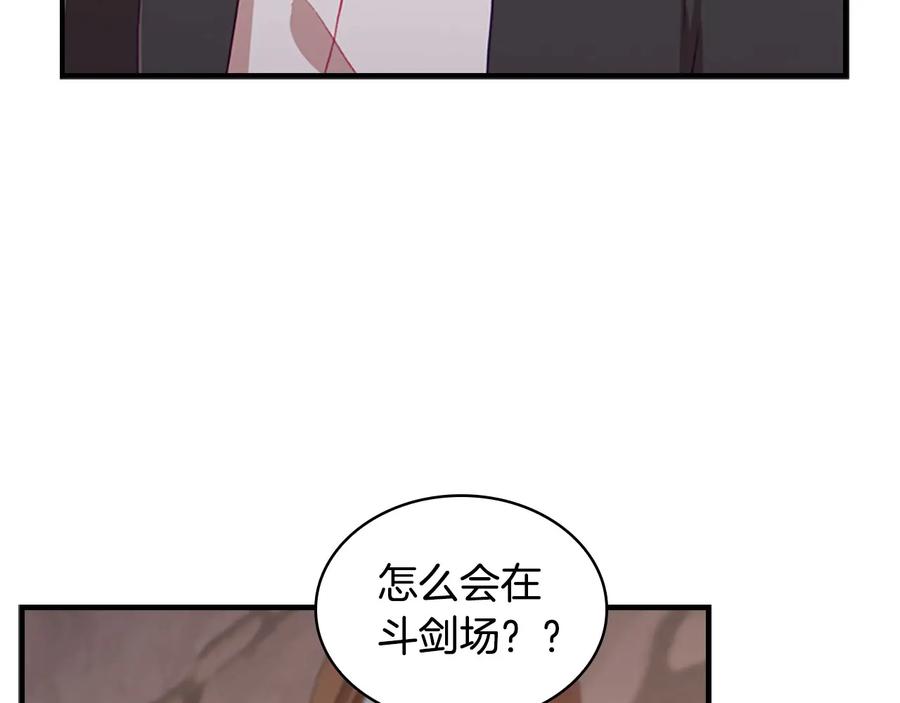奶萌魔力小公主 第63话 用钱开路 第48页