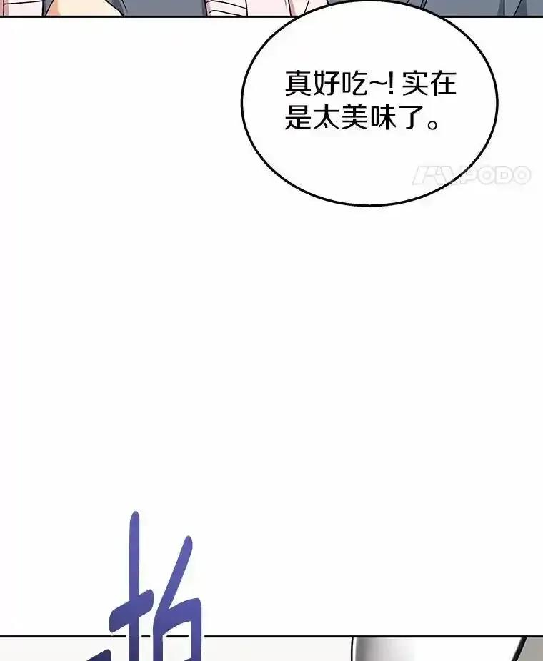 《你好？兽医先生！》65.我真的腻了 第15页