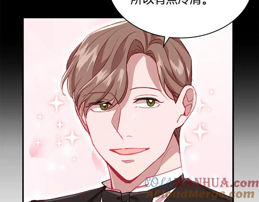 奶萌魔力小公主 第63话 用钱开路 第125页
