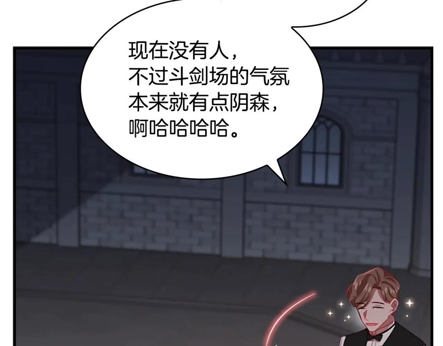 奶萌魔力小公主 第63话 用钱开路 第131页