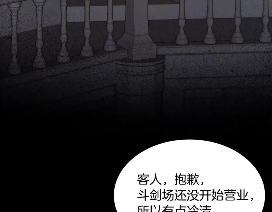 奶萌魔力小公主 第63话 用钱开路 第124页