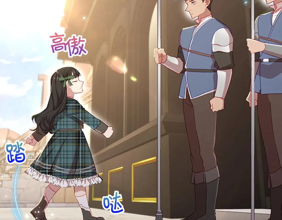 奶萌魔力小公主 第63话 用钱开路 第88页