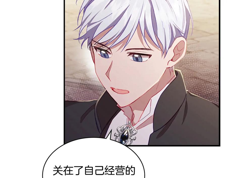 奶萌魔力小公主 第63话 用钱开路 第55页