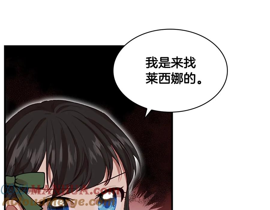 奶萌魔力小公主 第63话 用钱开路 第153页