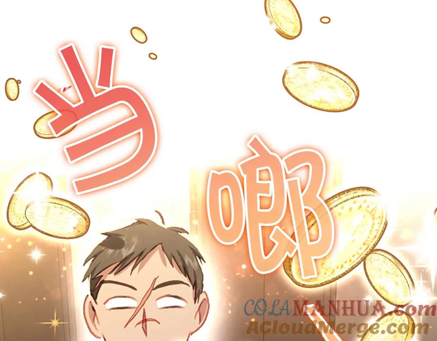 奶萌魔力小公主 第63话 用钱开路 第109页