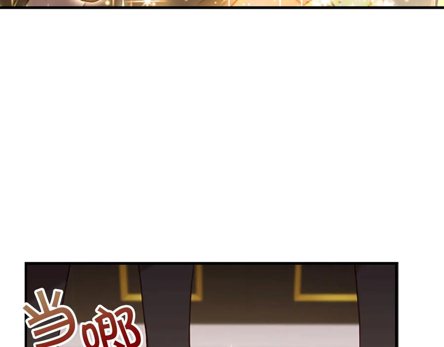 奶萌魔力小公主 第63话 用钱开路 第112页
