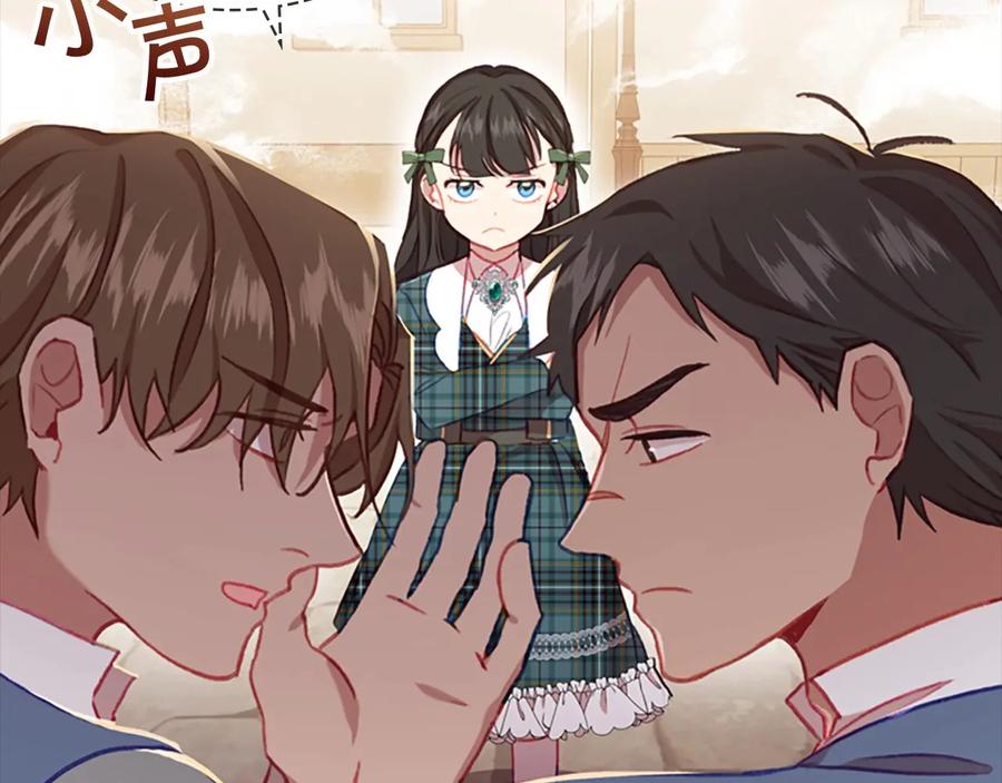 奶萌魔力小公主 第63话 用钱开路 第99页