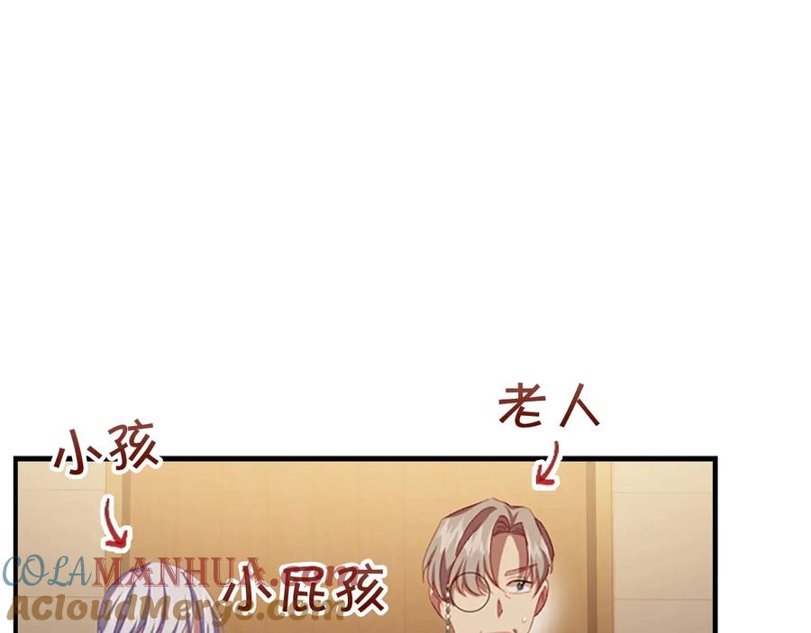 奶萌魔力小公主 第63话 用钱开路 第145页