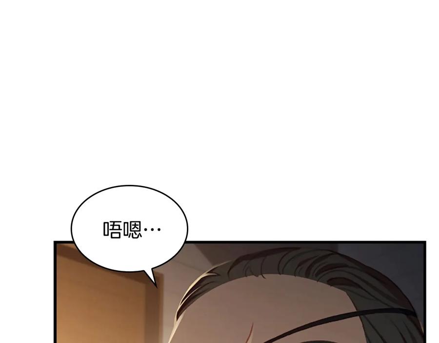 奶萌魔力小公主 第63话 用钱开路 第147页