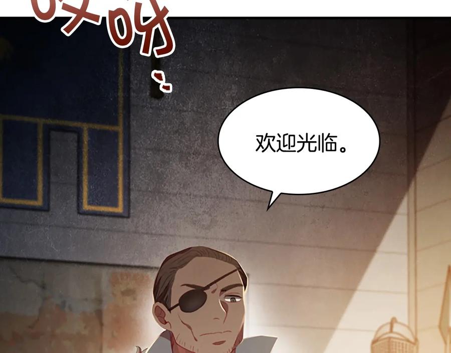 奶萌魔力小公主 第63话 用钱开路 第142页