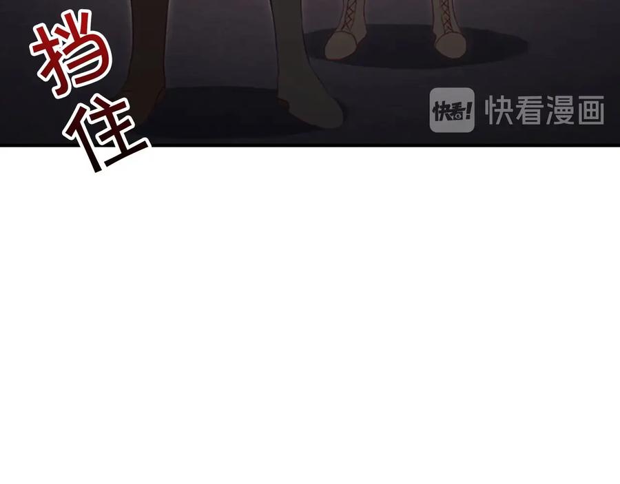 奶萌魔力小公主 第63话 用钱开路 第170页