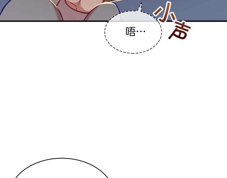 奶萌魔力小公主 第63话 用钱开路 第100页