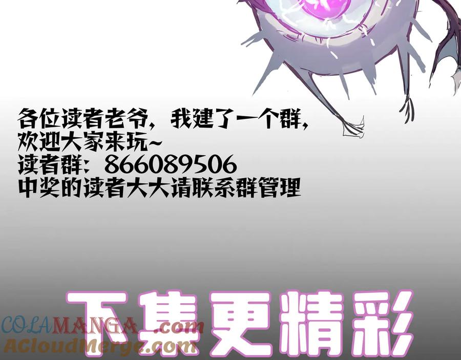 《SSS级超越常理的圣骑士》第64话 光耀圣剑 第149页