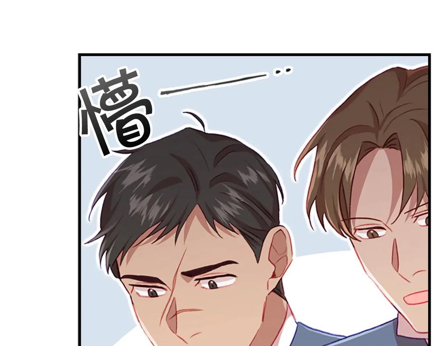 奶萌魔力小公主 第63话 用钱开路 第114页