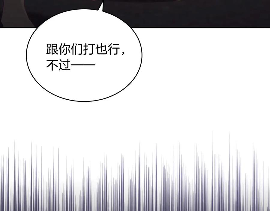 奶萌魔力小公主 第63话 用钱开路 第188页