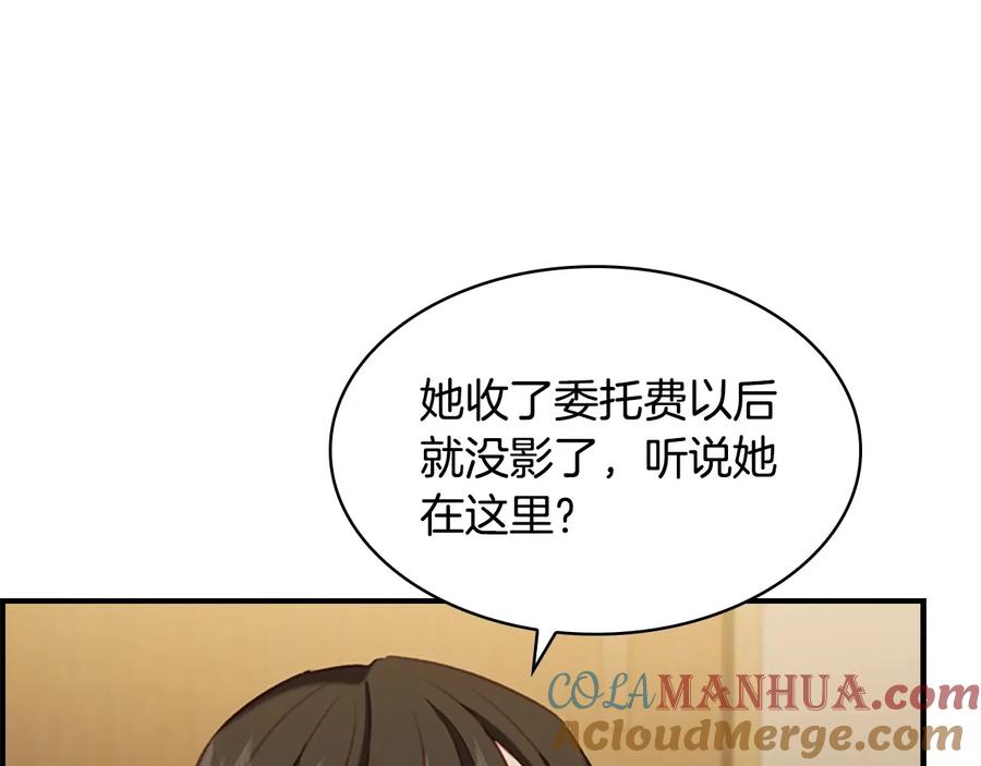 奶萌魔力小公主 第63话 用钱开路 第157页