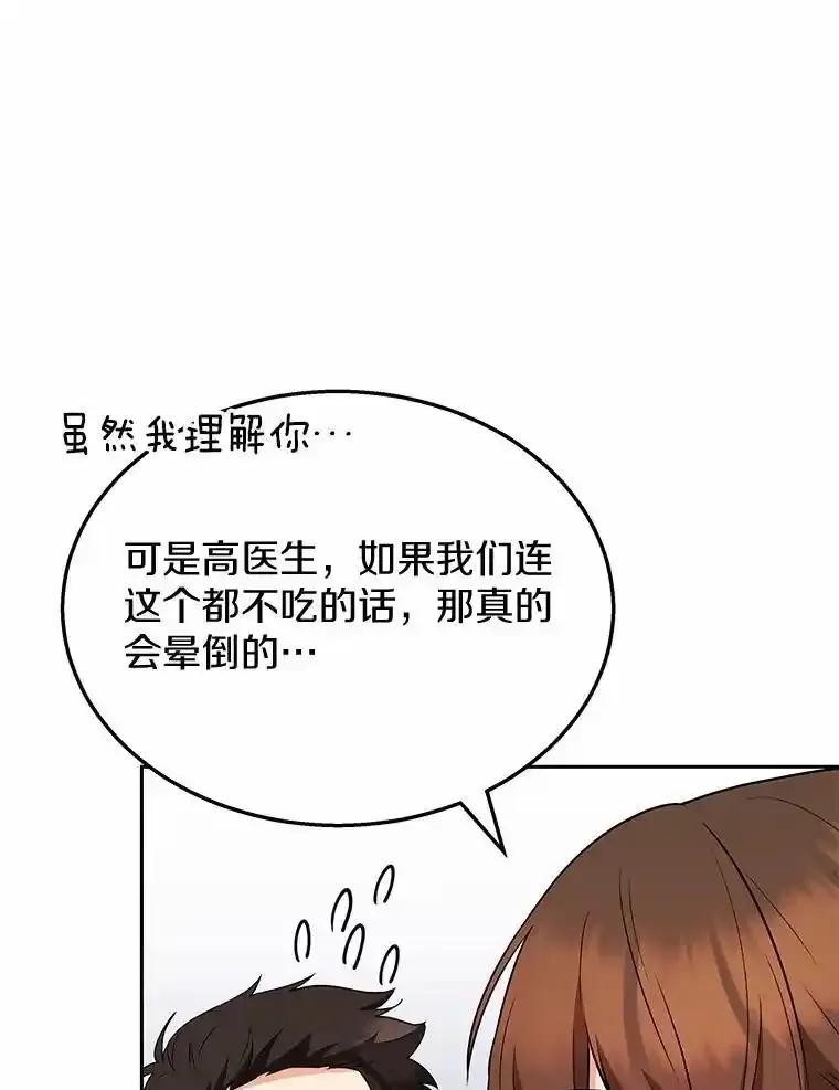 《你好？兽医先生！》65.我真的腻了 第19页