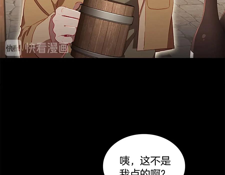 奶萌魔力小公主 第64话 胸有成竹小公主 第11页