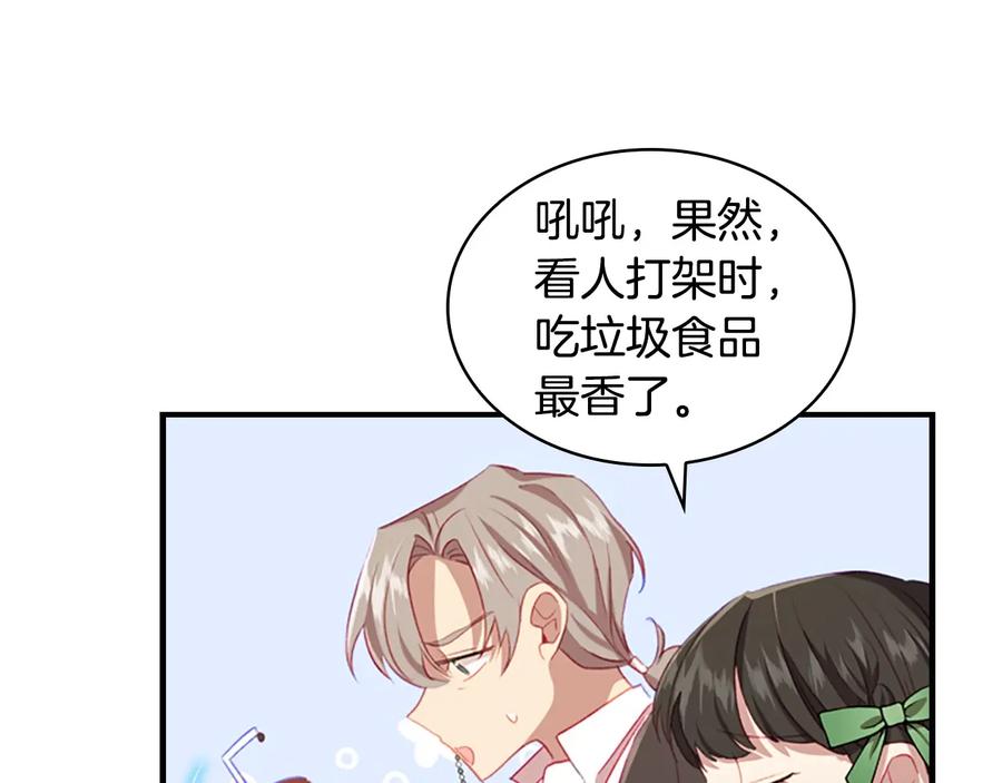 奶萌魔力小公主 第64话 胸有成竹小公主 第136页