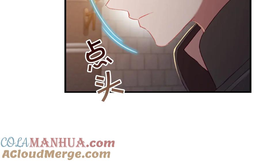 奶萌魔力小公主 第64话 胸有成竹小公主 第97页