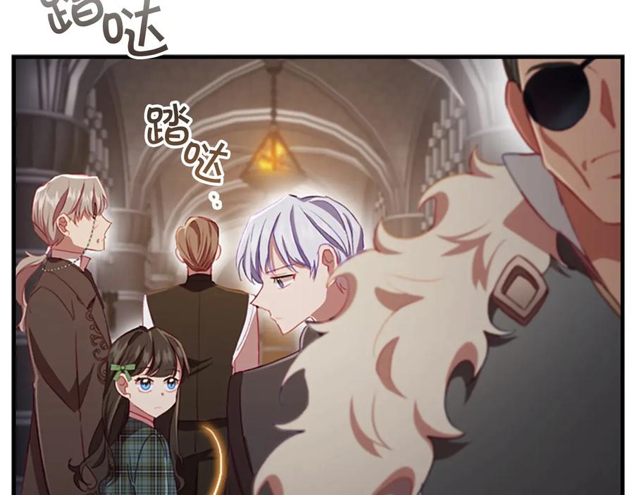 奶萌魔力小公主 第64话 胸有成竹小公主 第92页
