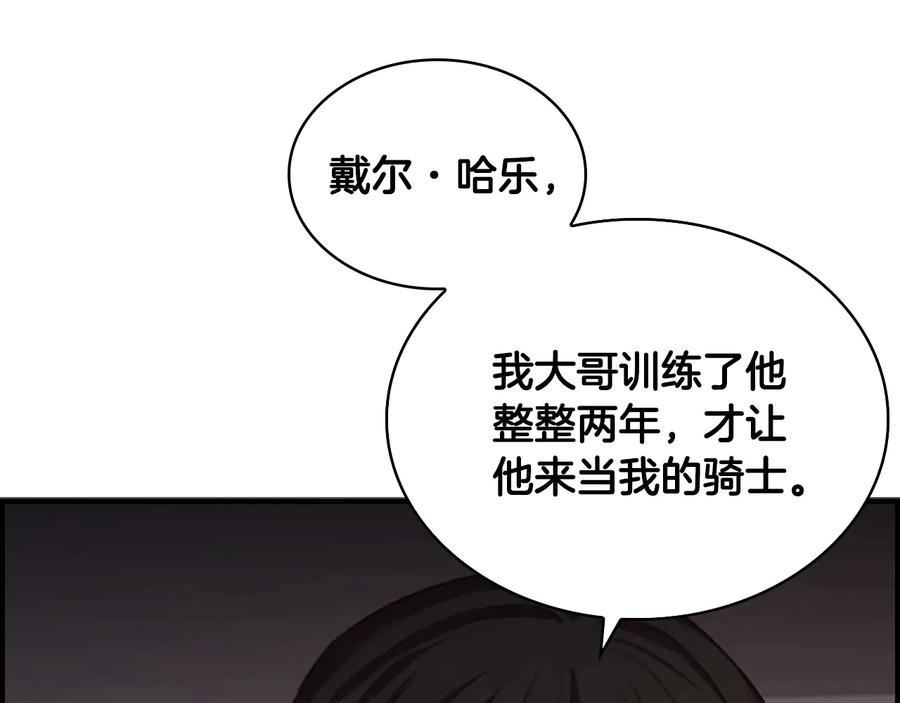 奶萌魔力小公主 第64话 胸有成竹小公主 第120页