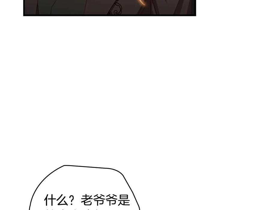 奶萌魔力小公主 第64话 胸有成竹小公主 第43页