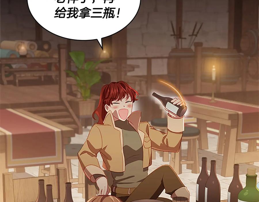 奶萌魔力小公主 第64话 胸有成竹小公主 第4页